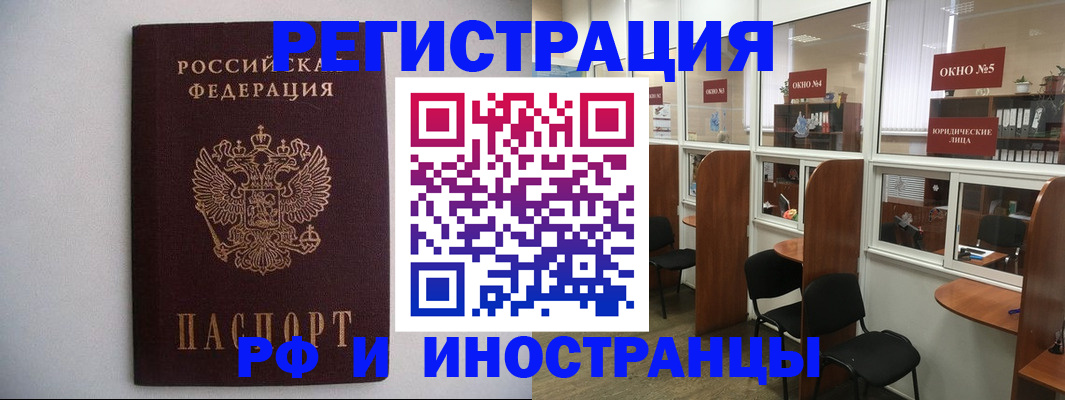 прописка от собственника в Белореченске
