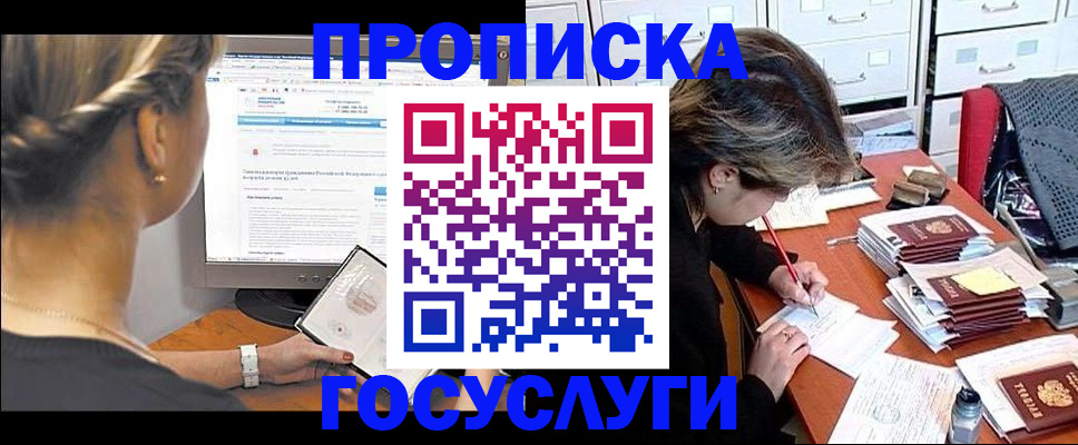 регистрация в Белореченске