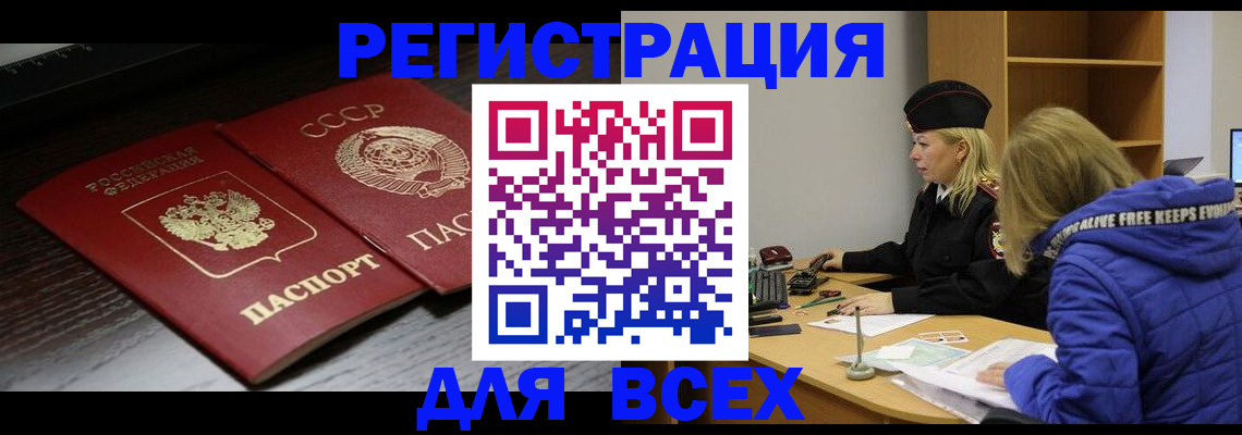 регистрация для дет. сада в Белореченске