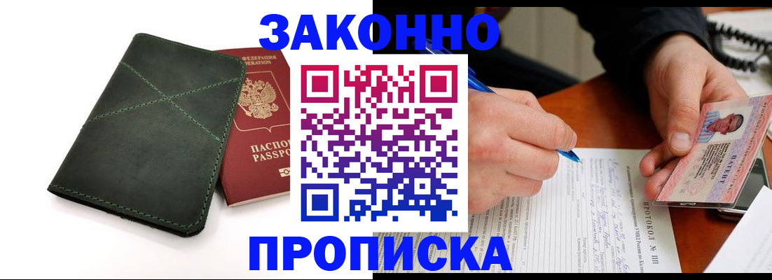 регистрация для школы в Белореченске