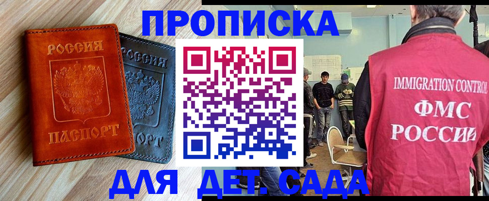 прописка в квартире в Белореченске